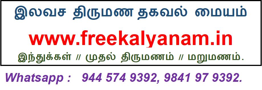 Freekalyanam